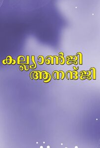 Kalyanji Anandji 1995 one on netflix