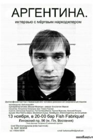 Argentina. Interview with a dead drug dealer 2008 one on netflix