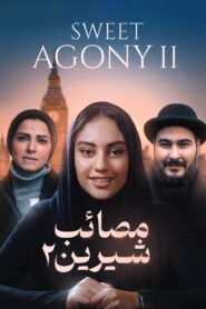 Sweet Agony 2 2019 one on netflix