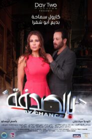 By Chance 2019 one on netflix