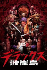 Nirvana Island: The Last 47 Days 2016 one on netflix