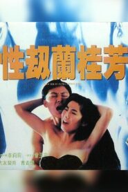 Lan Kwai Fong Swingers 1993 one on netflix