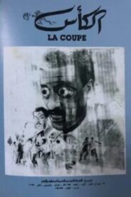 The Cup 1985 one on netflix