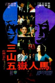 Gambler’s Delight 1981 one on netflix