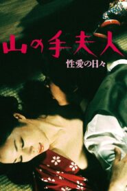 Uptown Lady: Days of Eros 1980 one on netflix