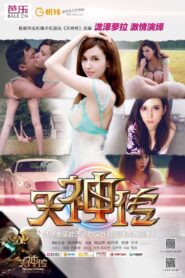 Tian Shen Zhuan 2013 one on netflix