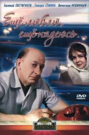 Still Love, Still Hope 1984 one on netflix
