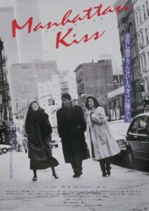 Manhattan Kiss 1992 one on netflix