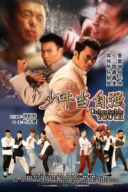 Unbeatable Youth 2019 one on netflix