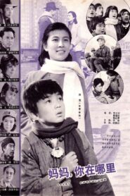 Where Are You,Mom? 1982 one on netflix