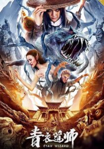 Cyan Wizard 2019 one on netflix