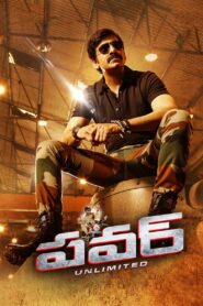 Power 2014 one on netflix