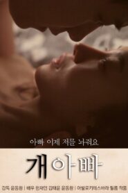 Dogpa 2015 one on netflix