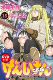 げんしけん オリジナルアニメDVD 2013 one on netflix