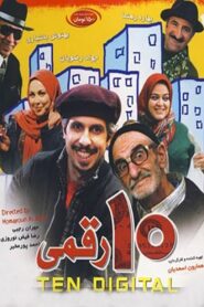 10 Raghami 2008 one on netflix