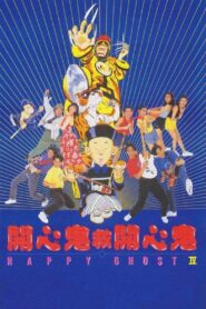 Happy Ghost IV 1990 one on netflix