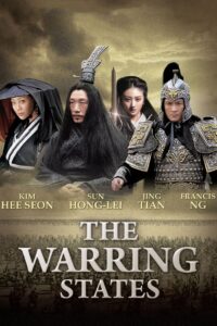 The Warring States 2011 one on netflix