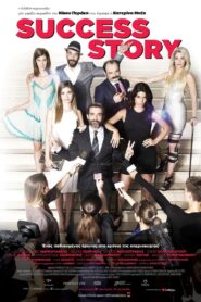 Success Story 2017 one on netflix