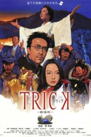Trick: The Movie 2002 one on netflix
