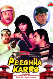 Peechha Karro 1986 one on netflix