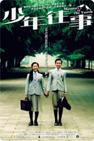 Memory of the Youth 2003 one on netflix