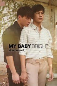 My Baby Bright 2018 one on netflix