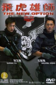 The New Option 2002 one on netflix