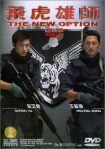 The New Option 2002 one on netflix