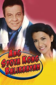Ang Syota Kong Balikbayan 1996 one on netflix