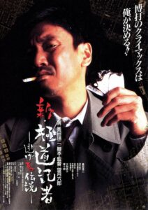 The Wicked Reporter 3: The One That Got Away 1996 one on netflix