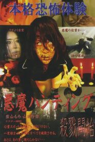 Devil Hunting 2013 one on netflix