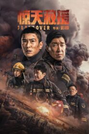 Flashover 2023 one on netflix