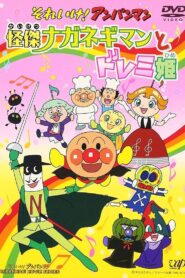 Sore Ike! Anpanman: Kaiketsu Naganegiman to Doremi Hime 2003 one on netflix