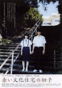 Hatsuko’s World 2007 one on netflix
