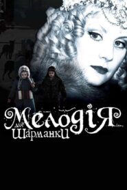 Melody for a Street Organ 2009 one on netflix