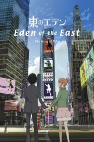 Eden of the East Movie I: The King of Eden 2009 one on netflix