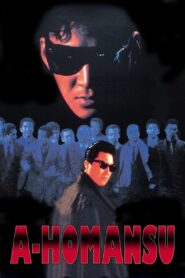 A Homance 1986 one on netflix