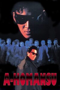A Homance 1986 one on netflix