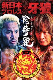 GARO: Ashura 2016 one on netflix