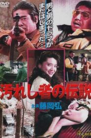 The Killers 1991 one on netflix