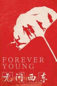 Forever Young 2018 one on netflix
