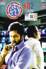 Ko 2 2016 one on netflix