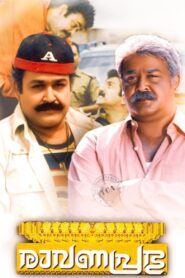 Ravanaprabhu 2001 one on netflix
