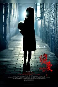 Haunting Love 2012 one on netflix