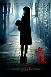 Haunting Love 2012 one on netflix