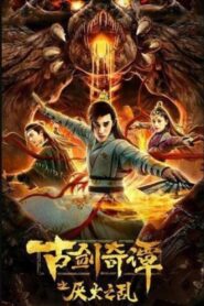 Ancient Sword and Wizardry: Aversion to Fire 2020 one on netflix