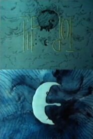 Tip Top 1984 one on netflix