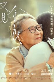 Tracing Her Shadow 2021 one on netflix
