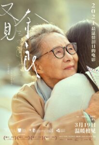Tracing Her Shadow 2021 one on netflix