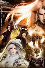 金光御九界之墨武侠锋 2014 one on netflix